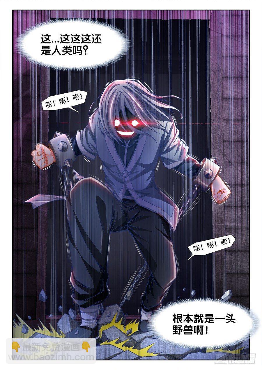 004、七形禁地！-第4话