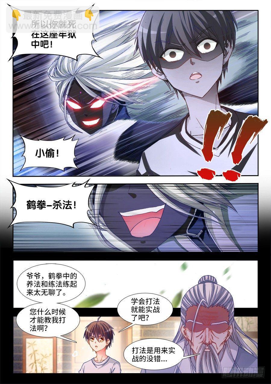 004、七形禁地！-第4话