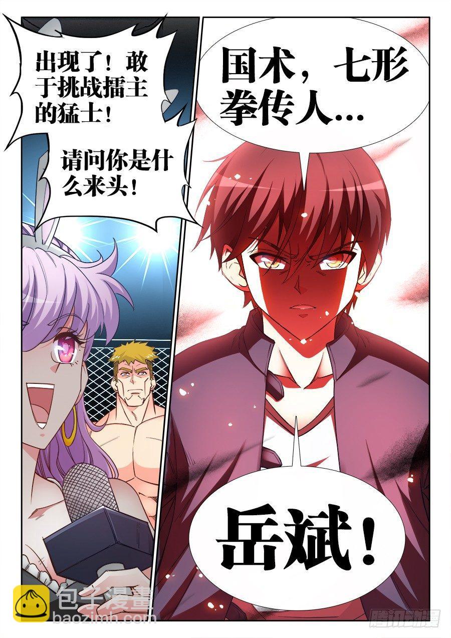 032、遮风避雨-第32话