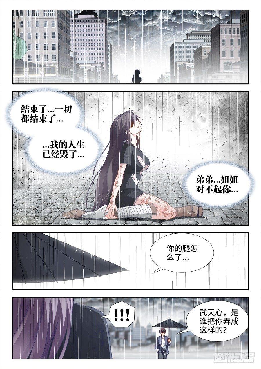 极道宗师 - 032、遮风避雨 - 3