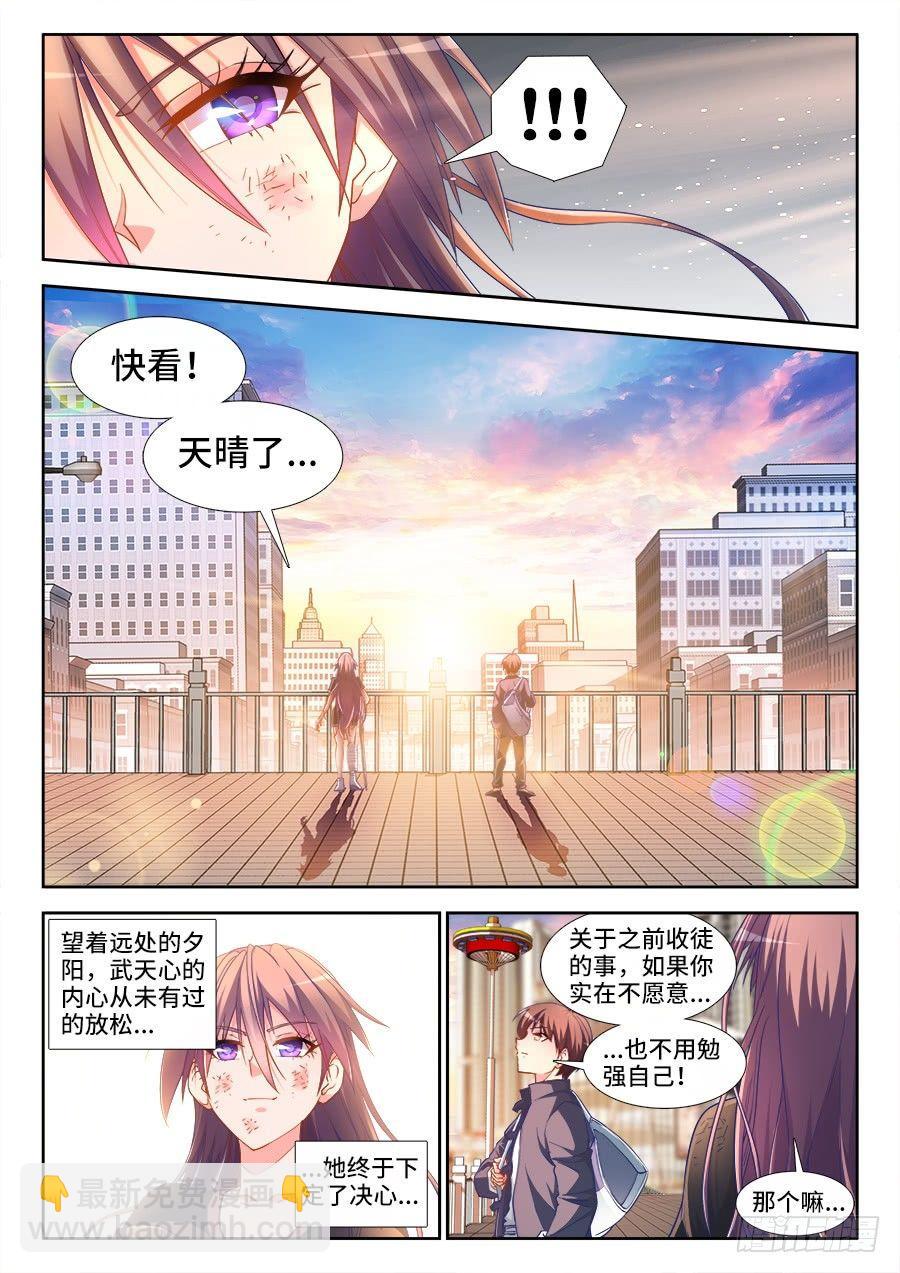 034、三秒真男人！-第34话