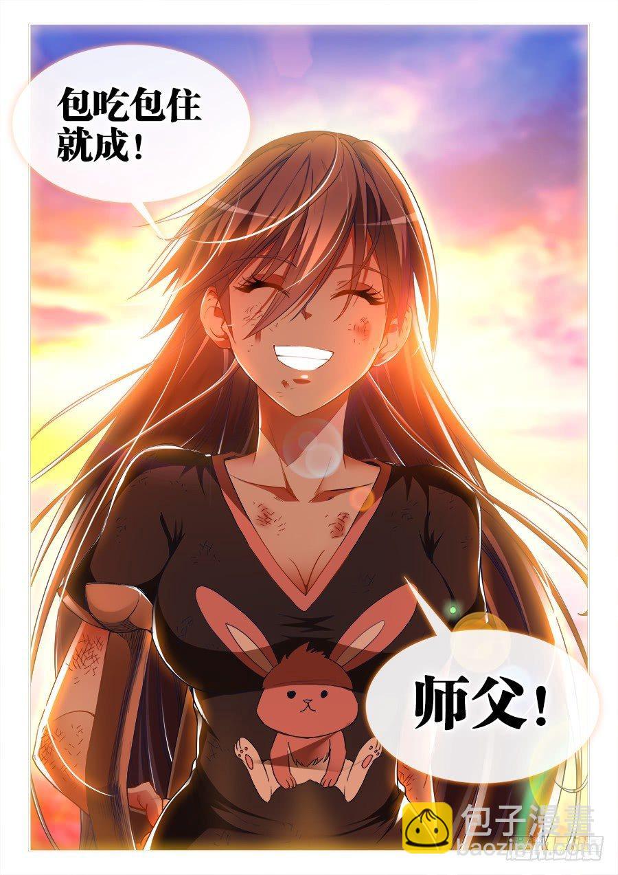 034、三秒真男人！-第34话