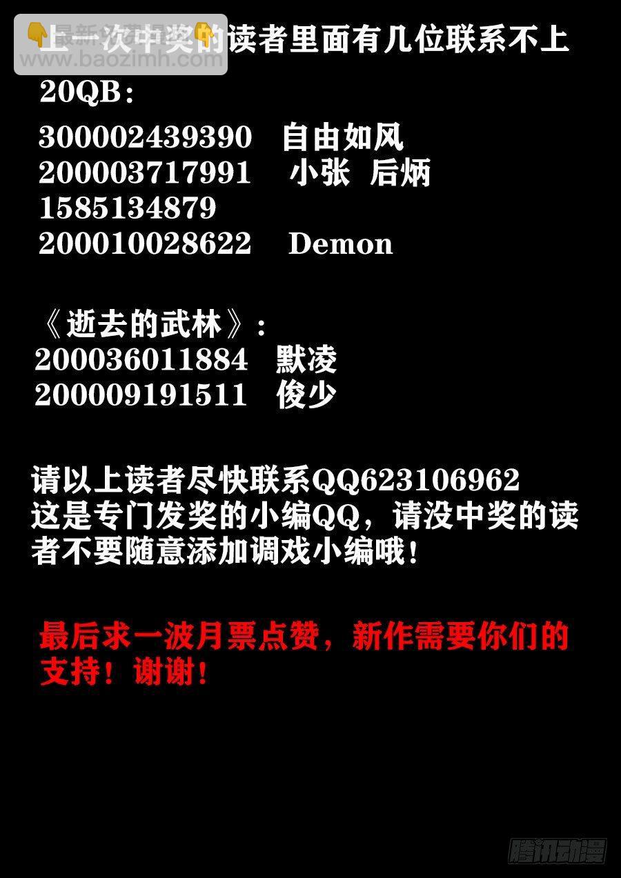 034、三秒真男人！-第34话