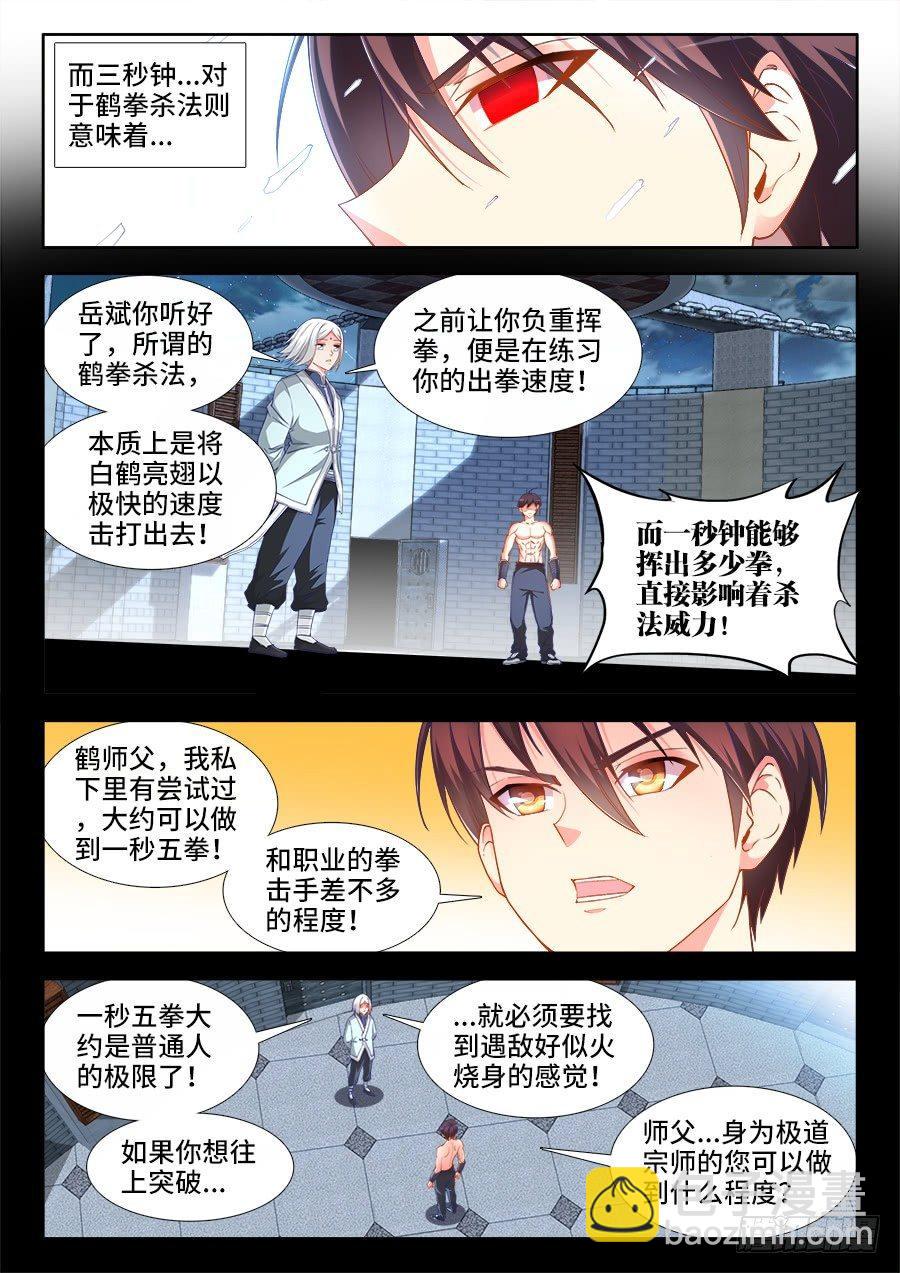 034、三秒真男人！-第34话