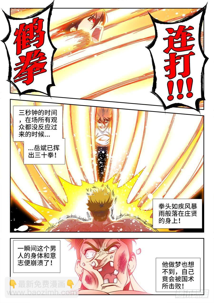 034、三秒真男人！-第34话