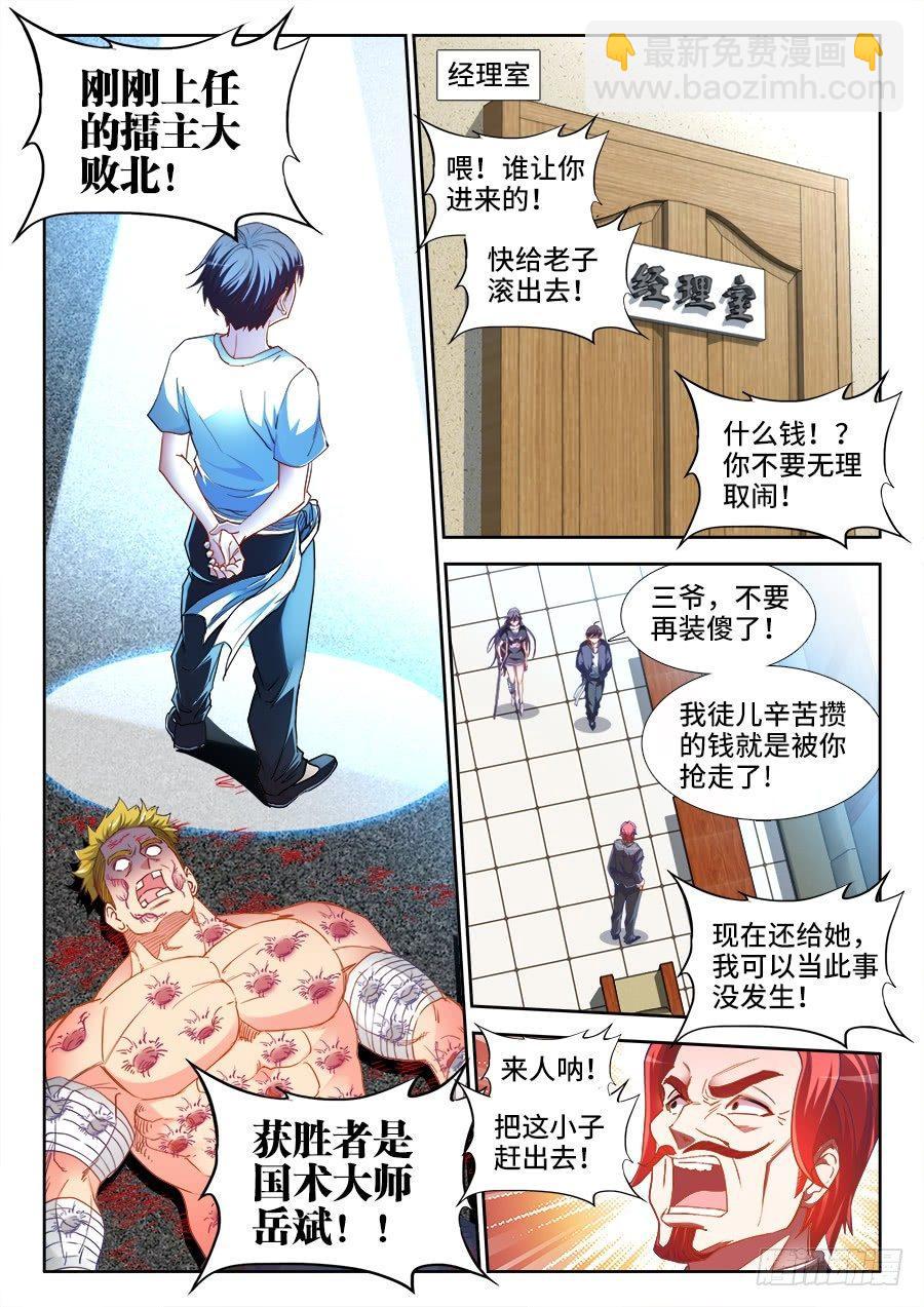 034、三秒真男人！-第34话