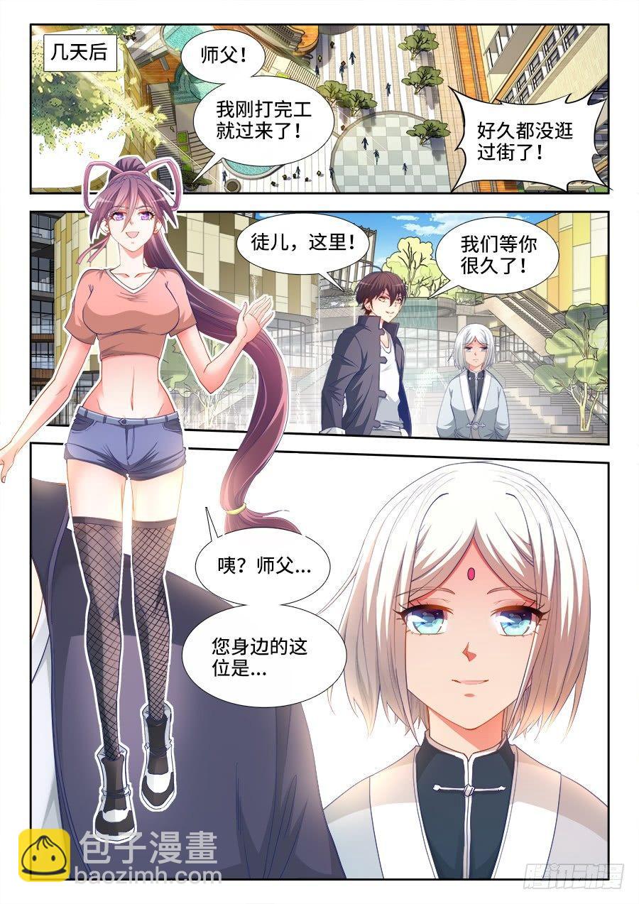 036、七形按摩术！-第36话