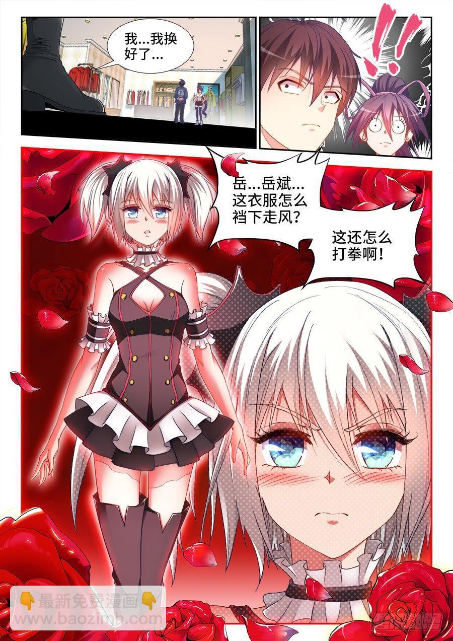 036、七形按摩术！-第36话