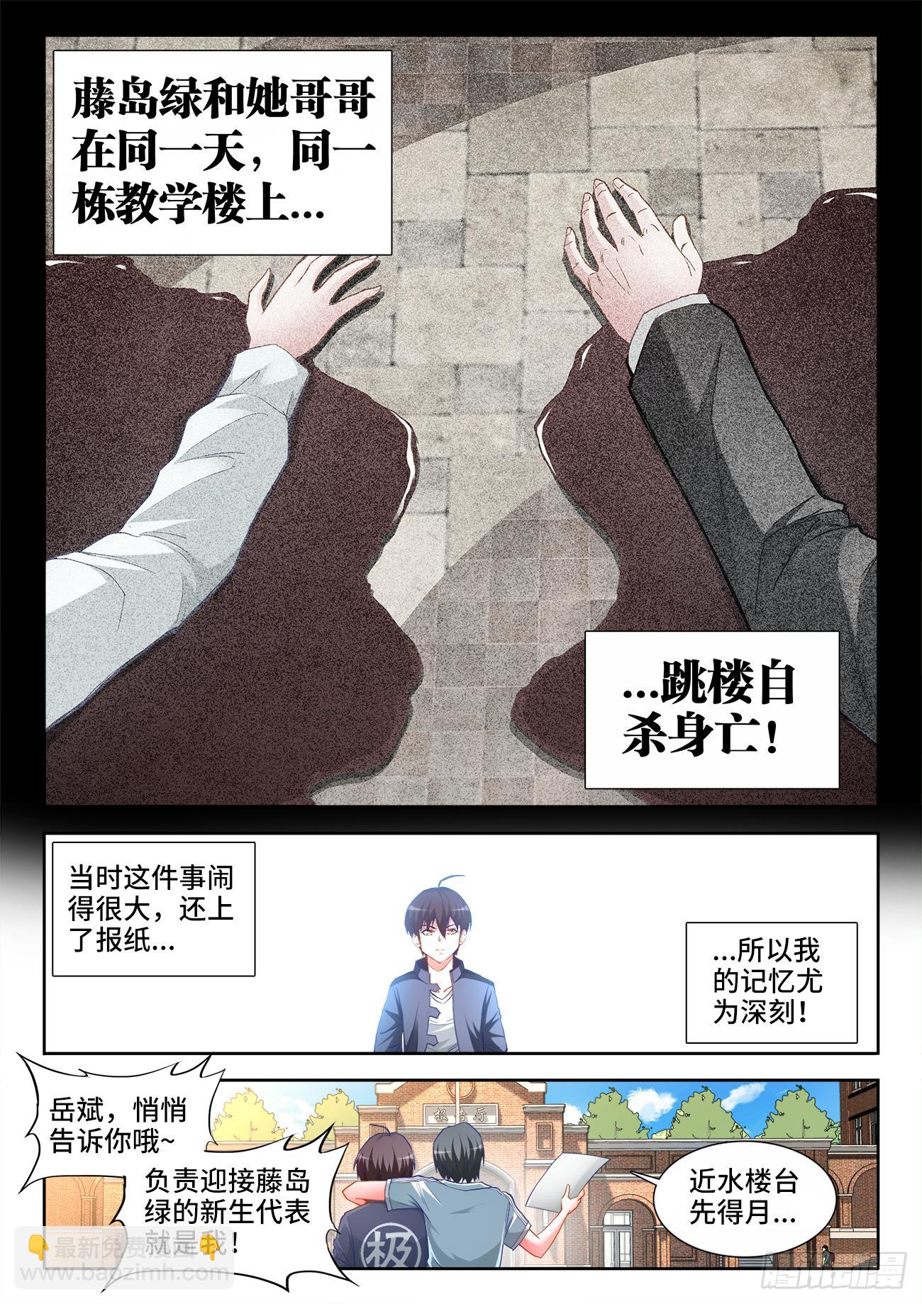 038、留学-第38话