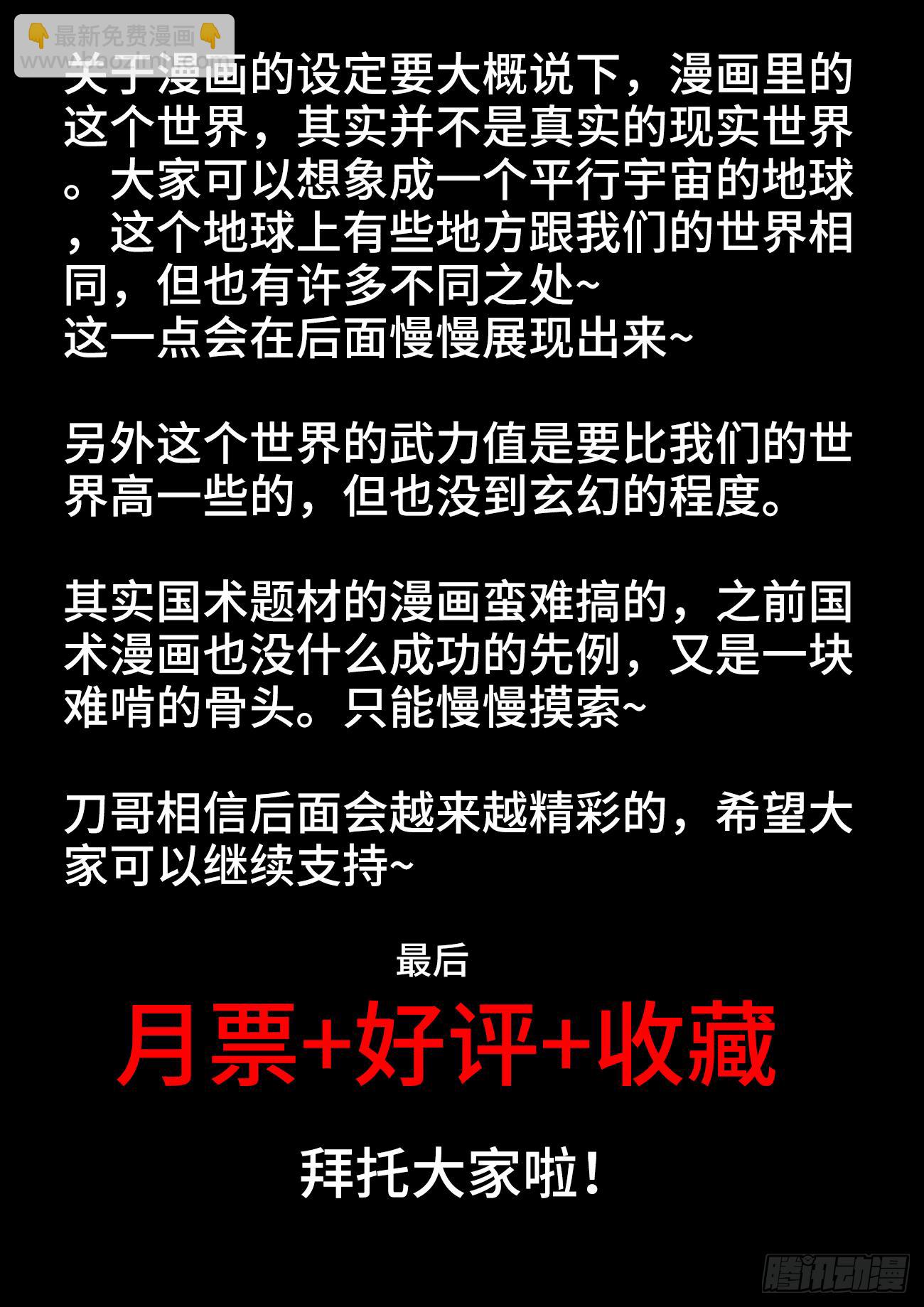 038、留学-第38话