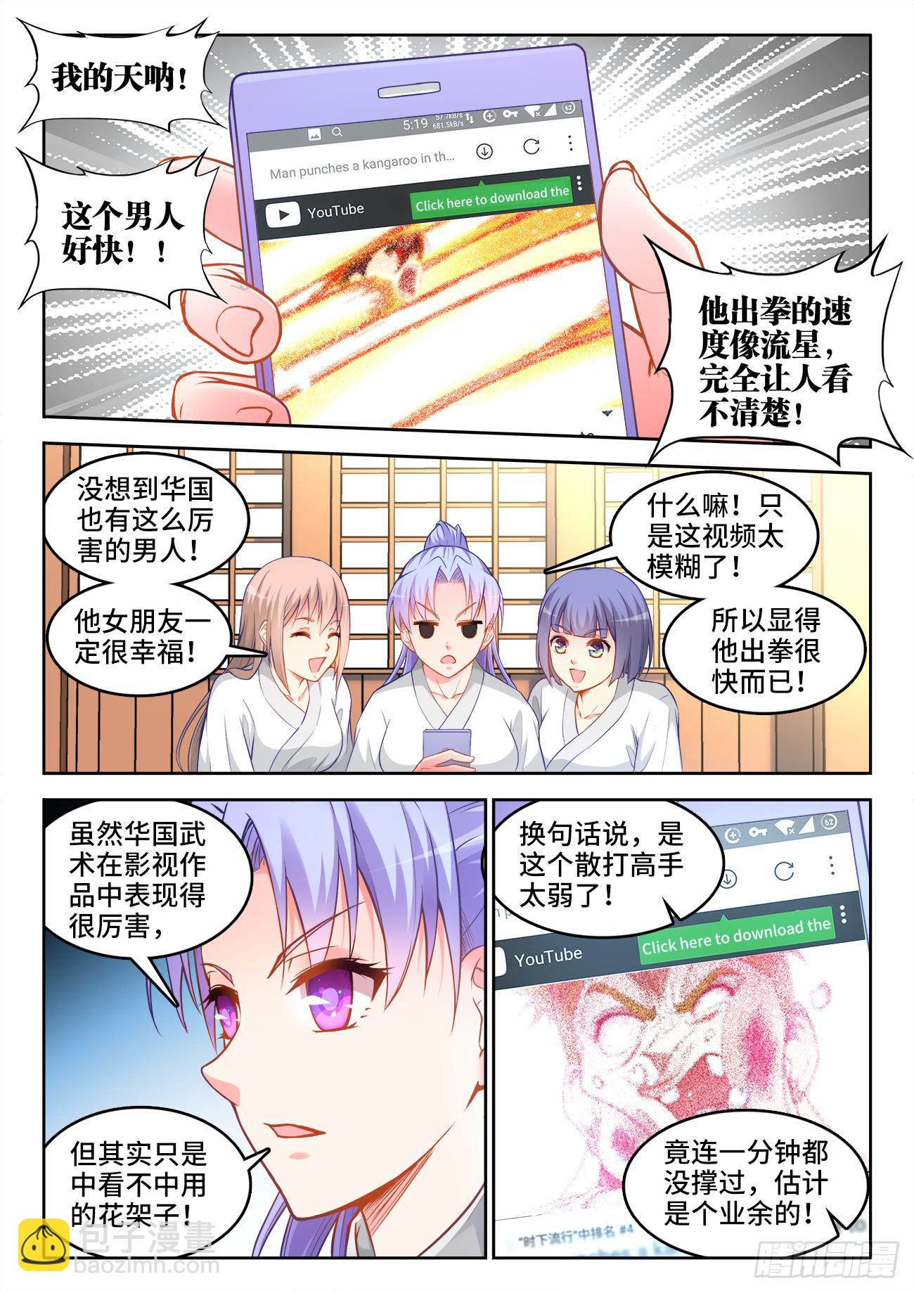 038、留学-第38话