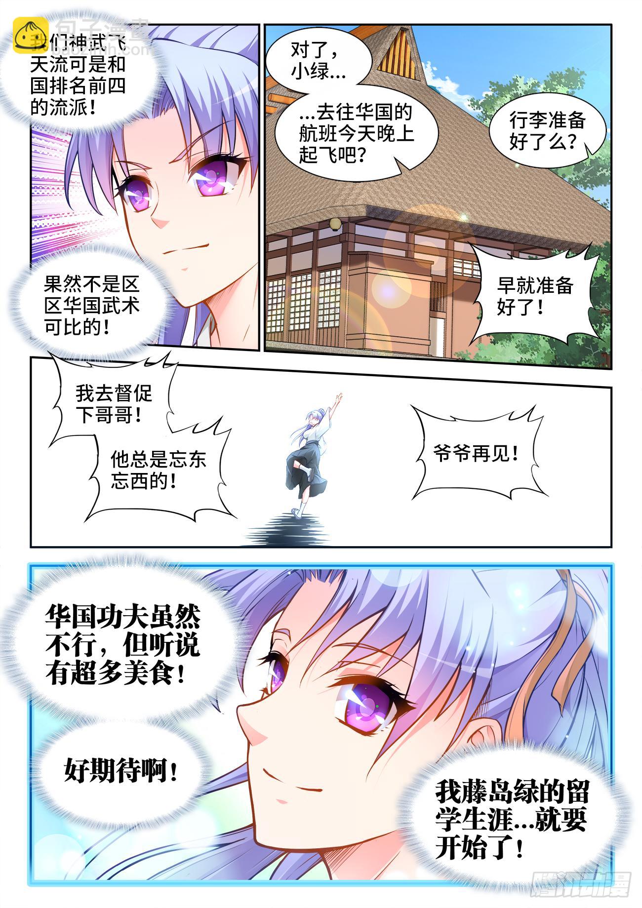 038、留学-第38话