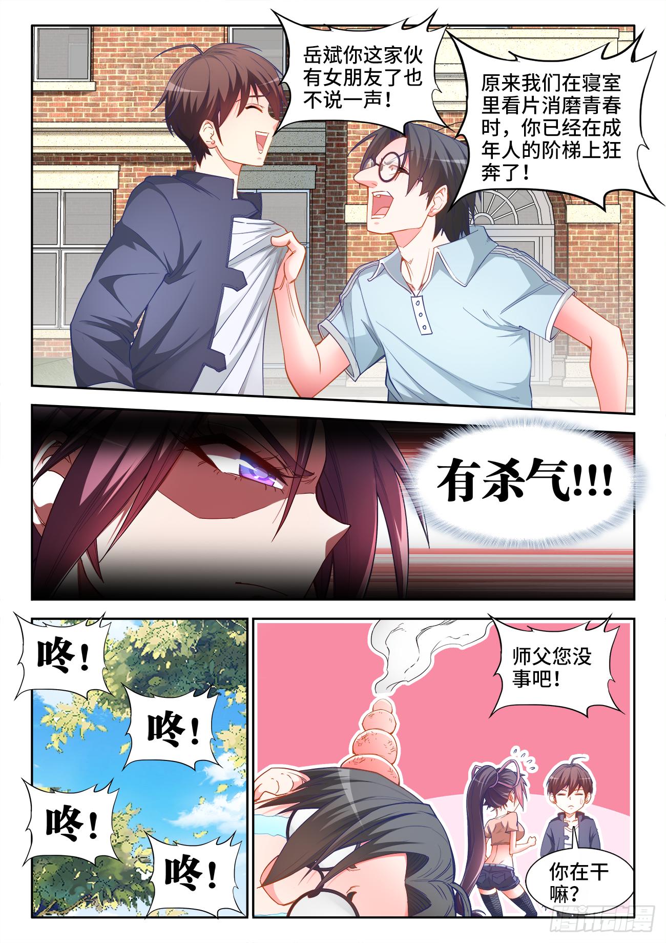 038、留学-第38话