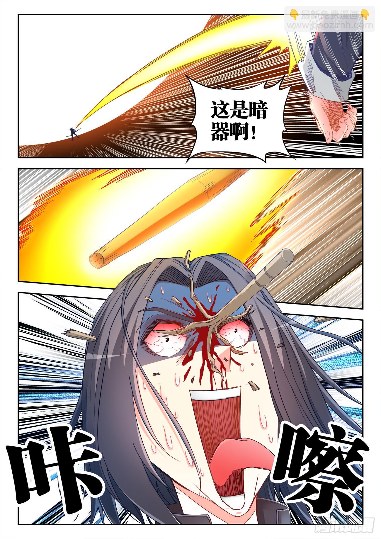 040、这是暗器啊！-第40话