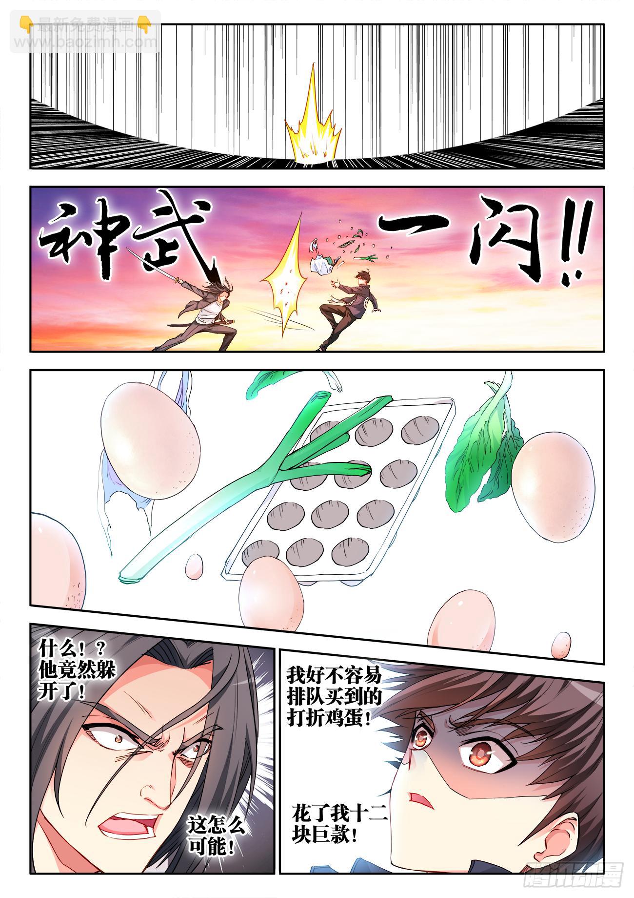 040、这是暗器啊！-第40话