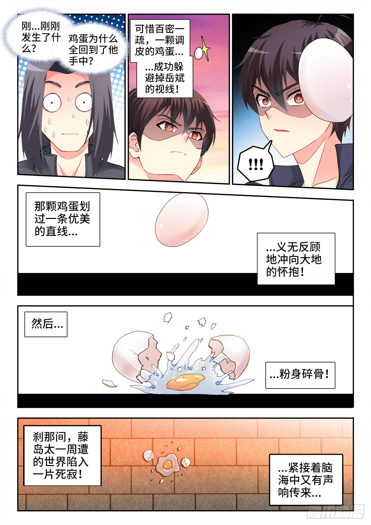 040、这是暗器啊！-第40话