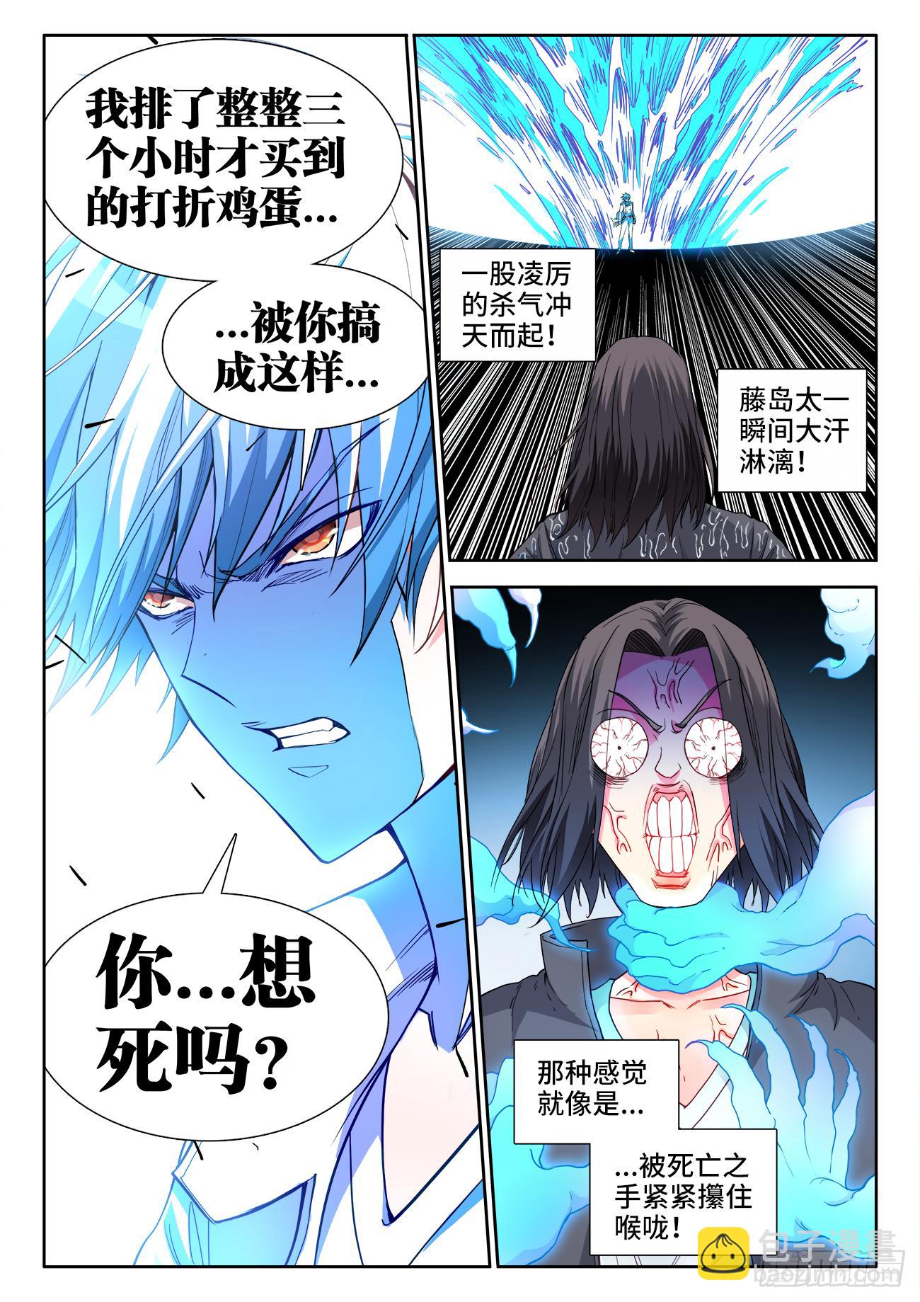 040、这是暗器啊！-第40话