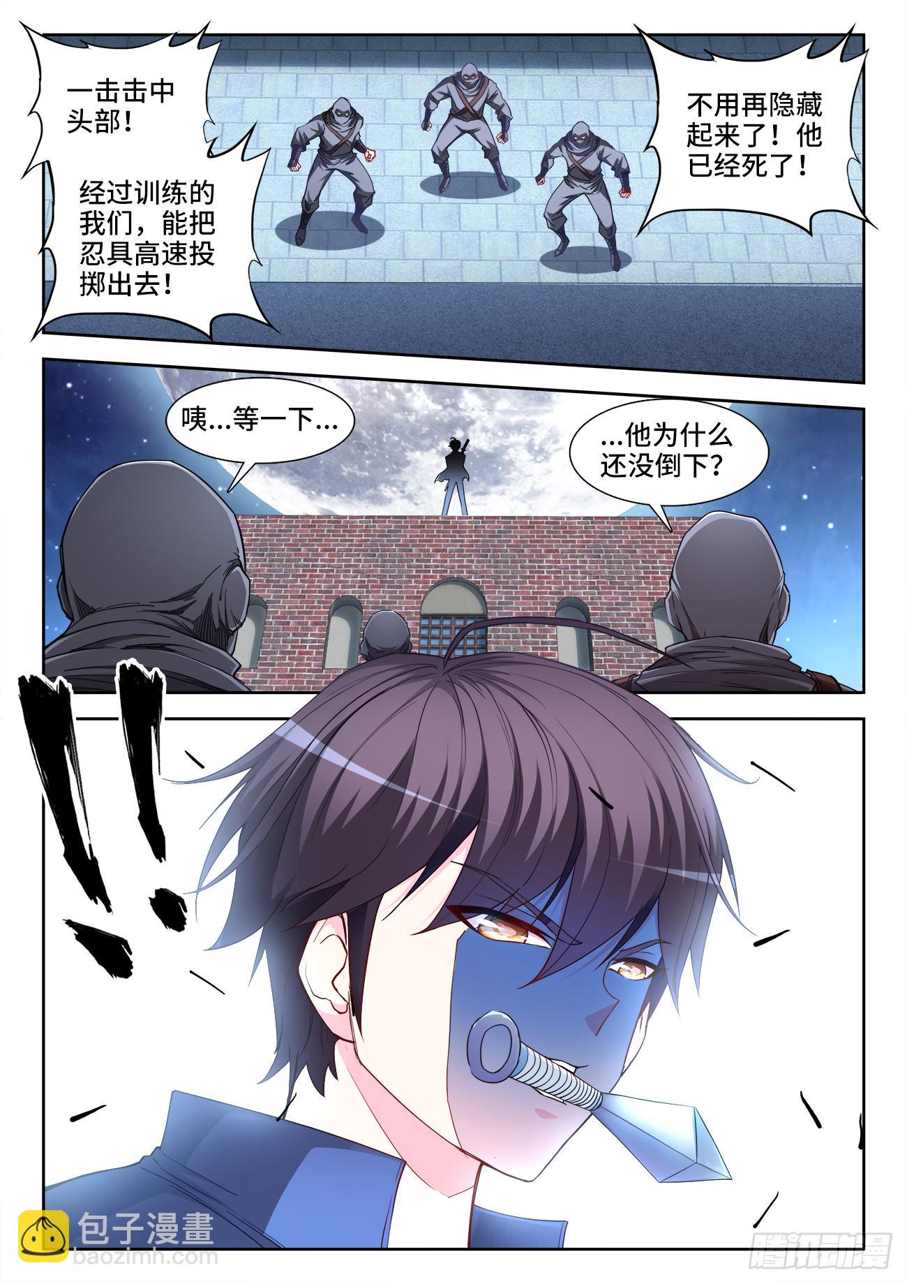 042、影分身之术！-第42话