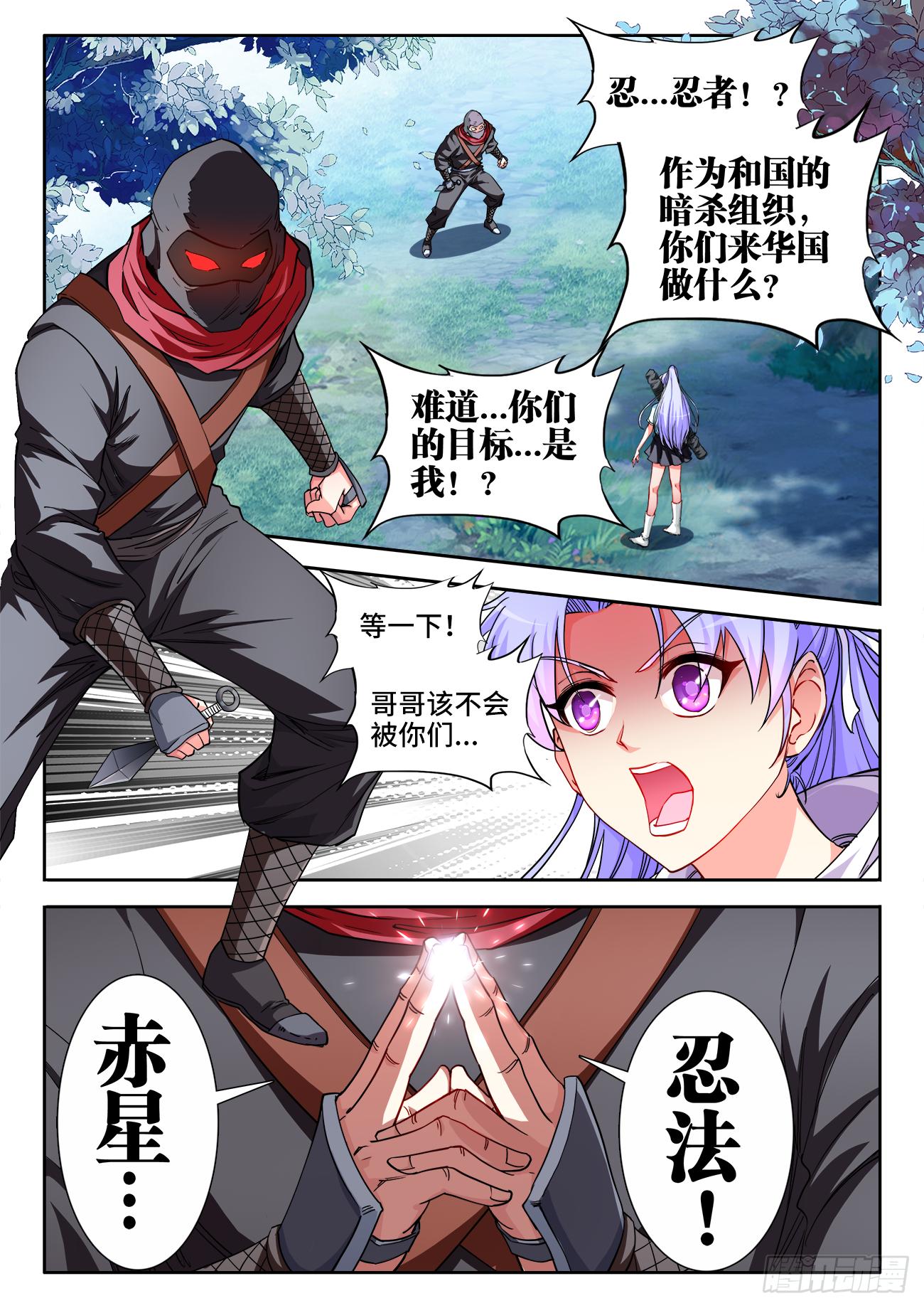 042、影分身之术！-第42话