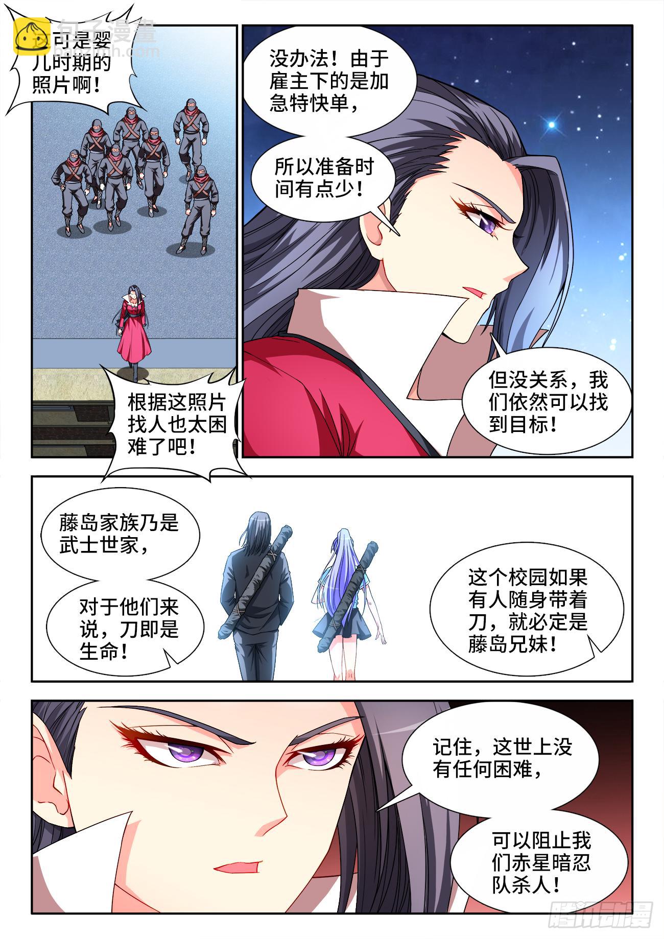 042、影分身之术！-第42话