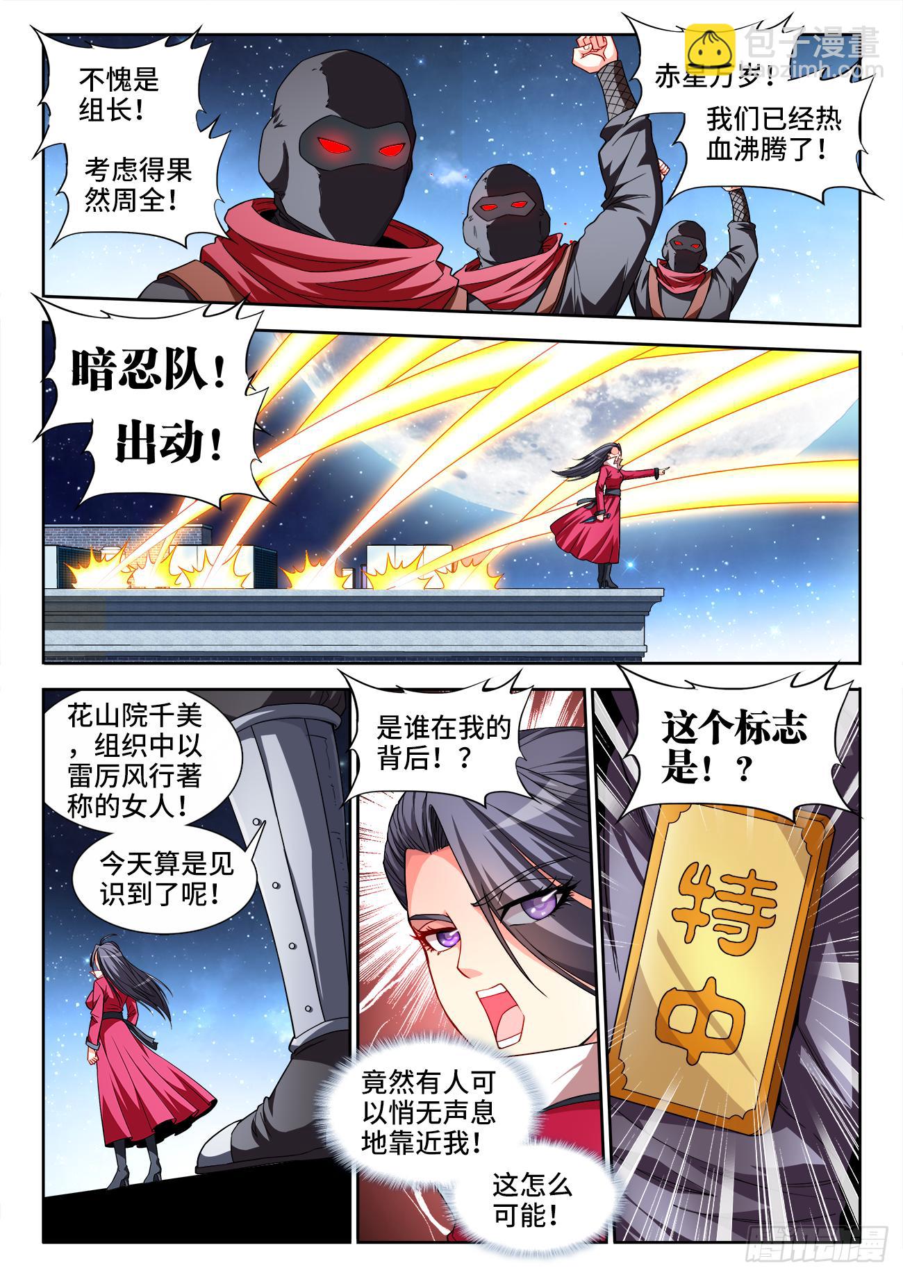 042、影分身之术！-第42话