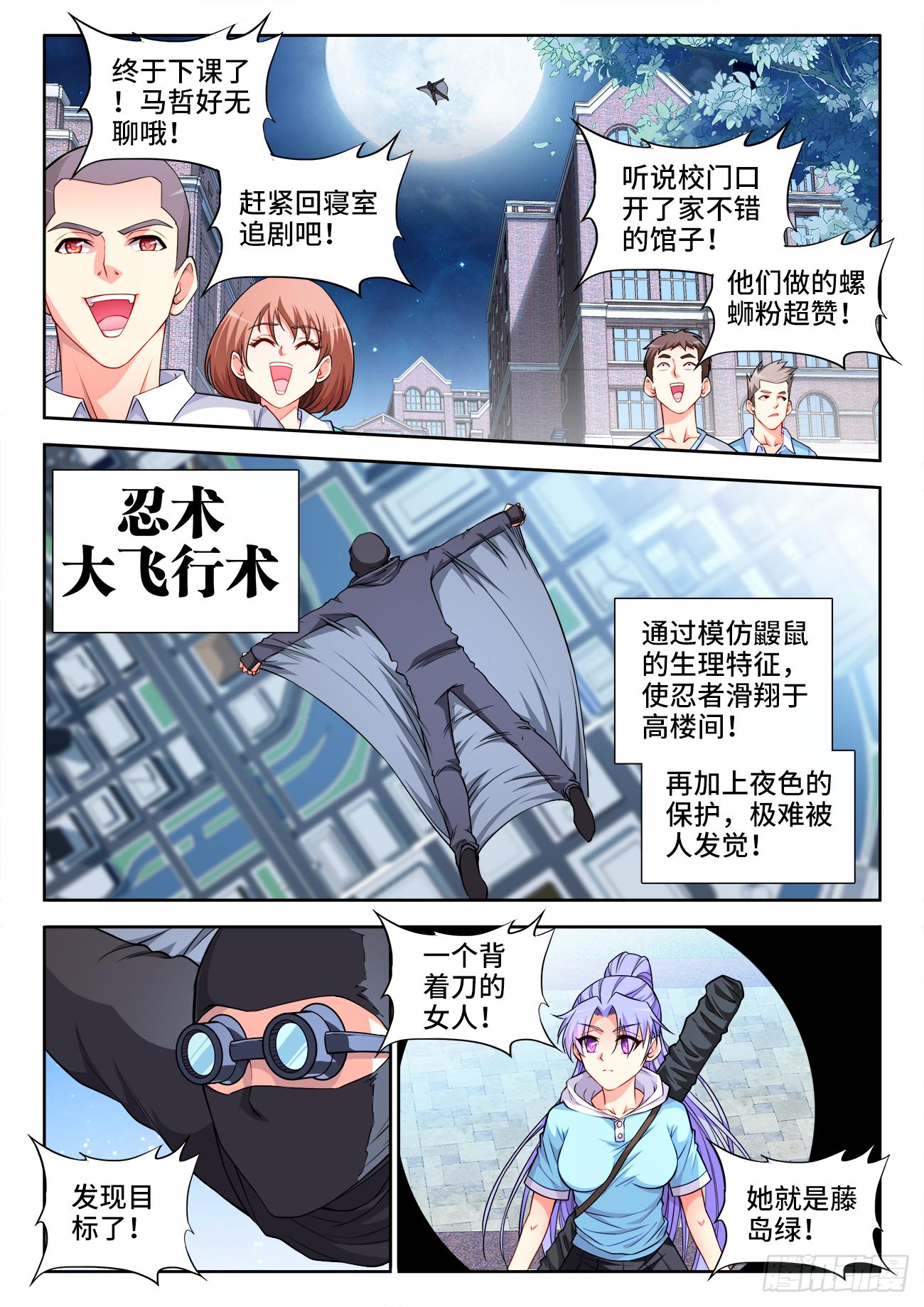 042、影分身之术！-第42话