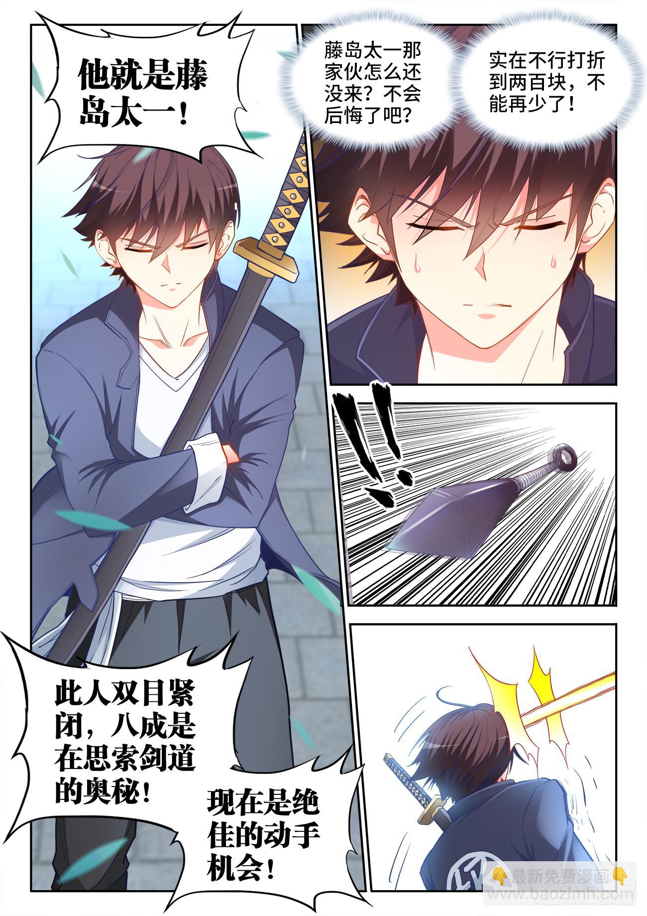 042、影分身之术！-第42话