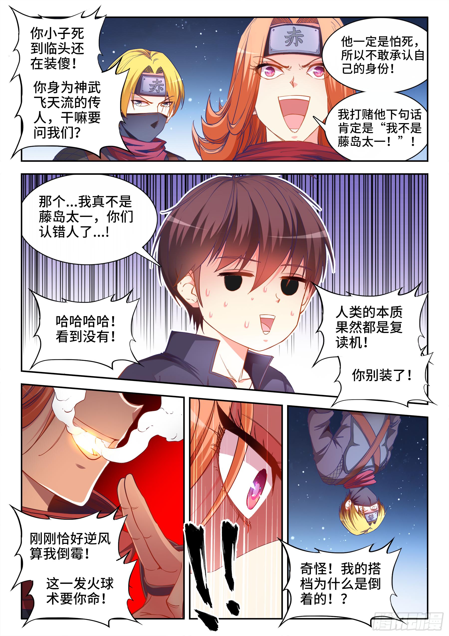 极道宗师 - 044、满天星雨！ - 1