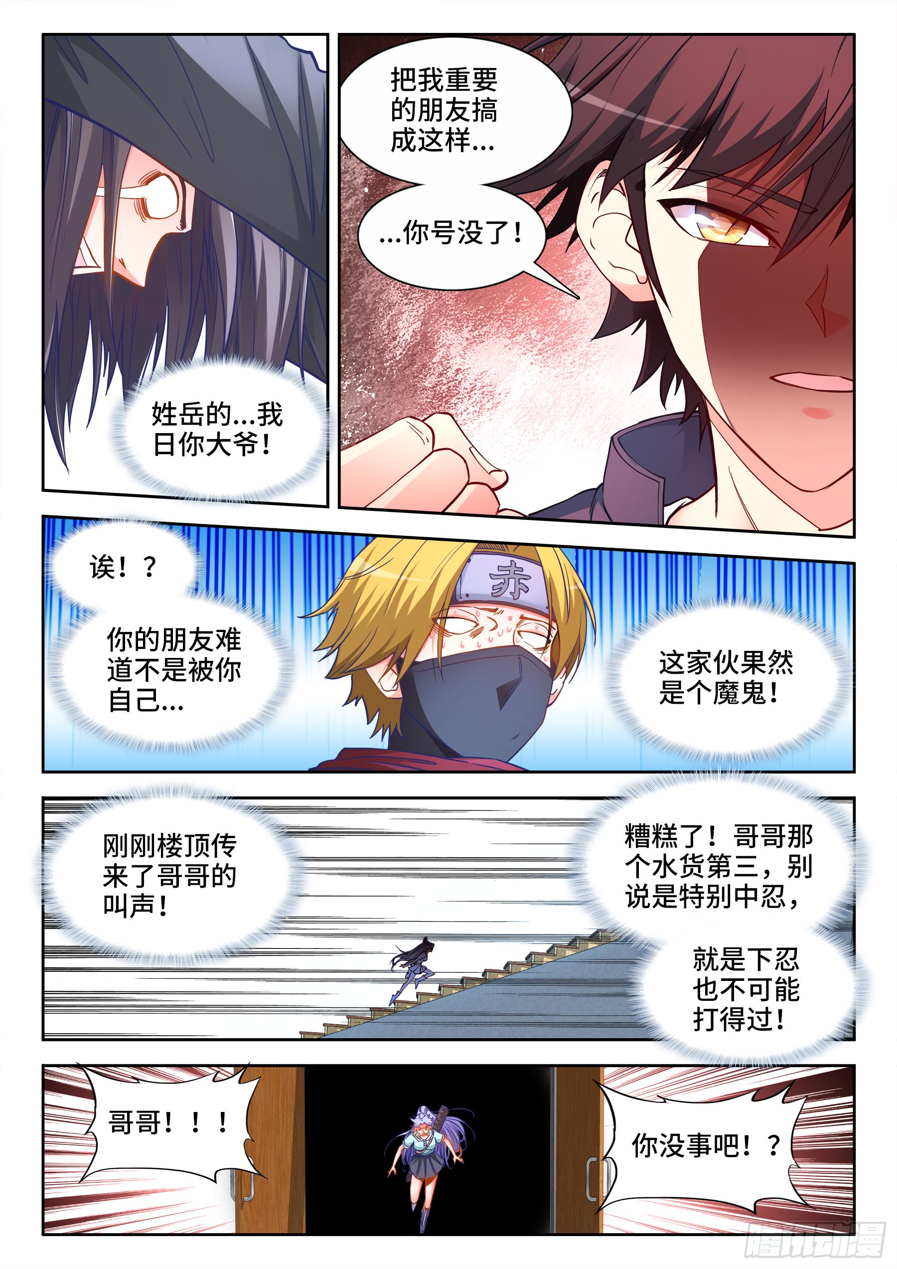 044、满天星雨！-第44话