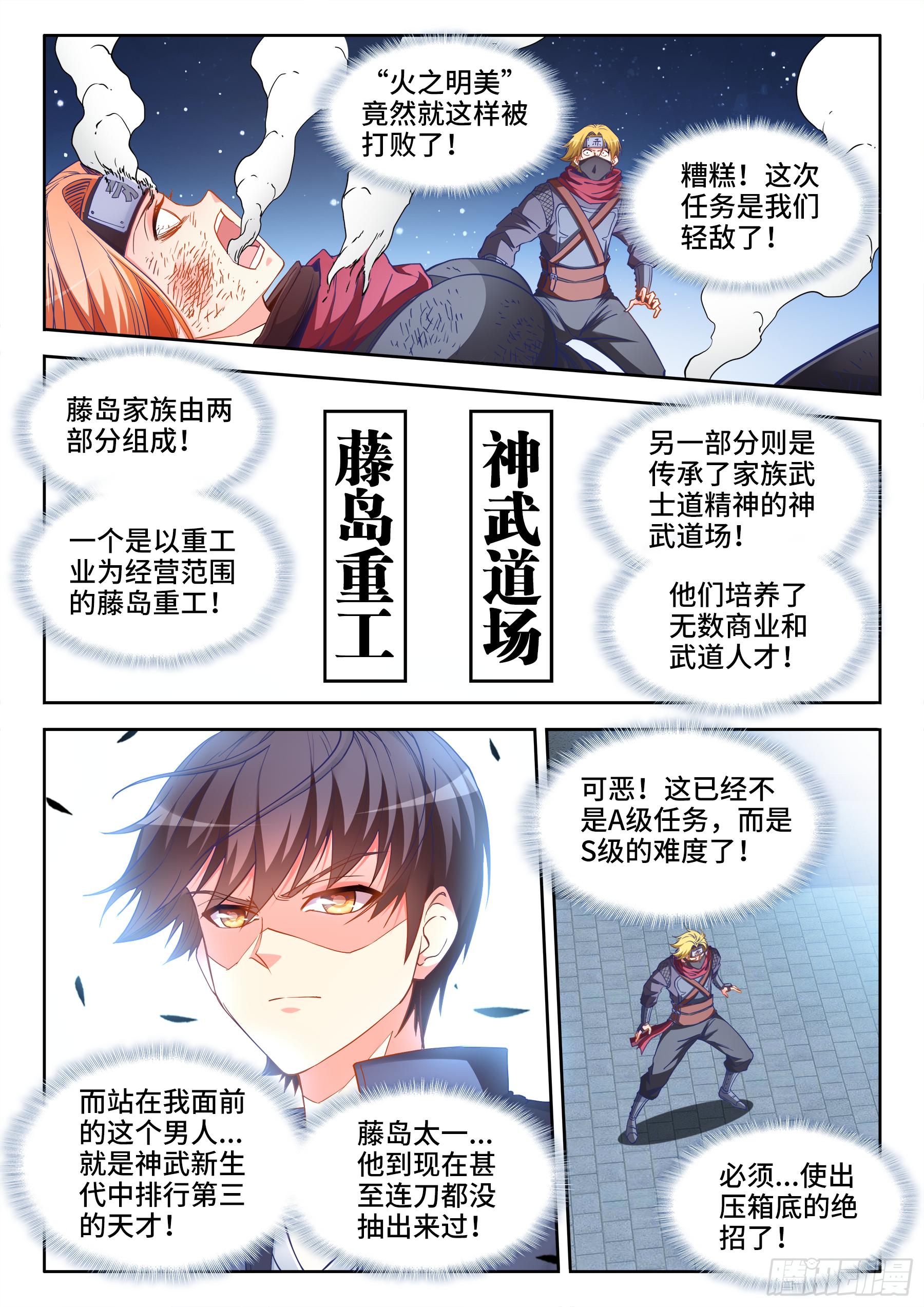 极道宗师 - 044、满天星雨！ - 1