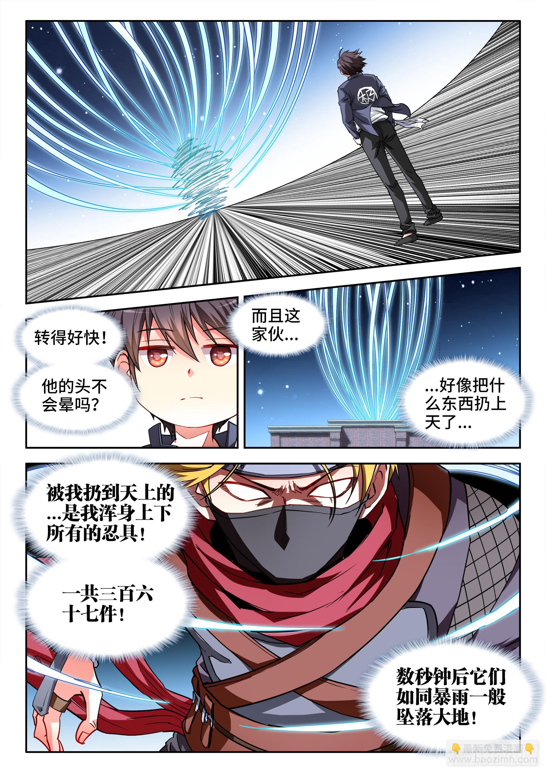 044、满天星雨！-第44话