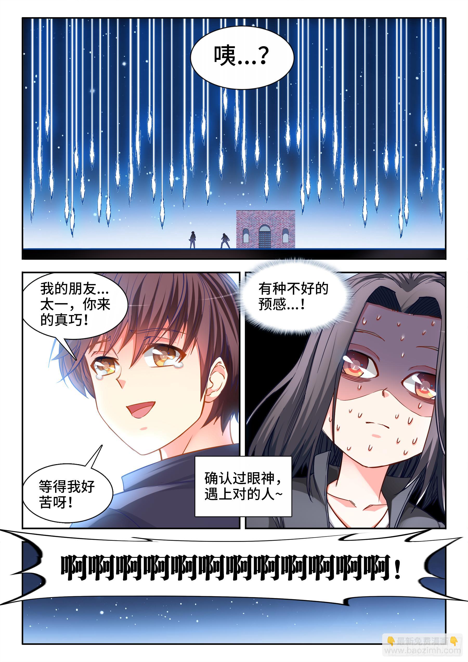 极道宗师 - 044、满天星雨！ - 2