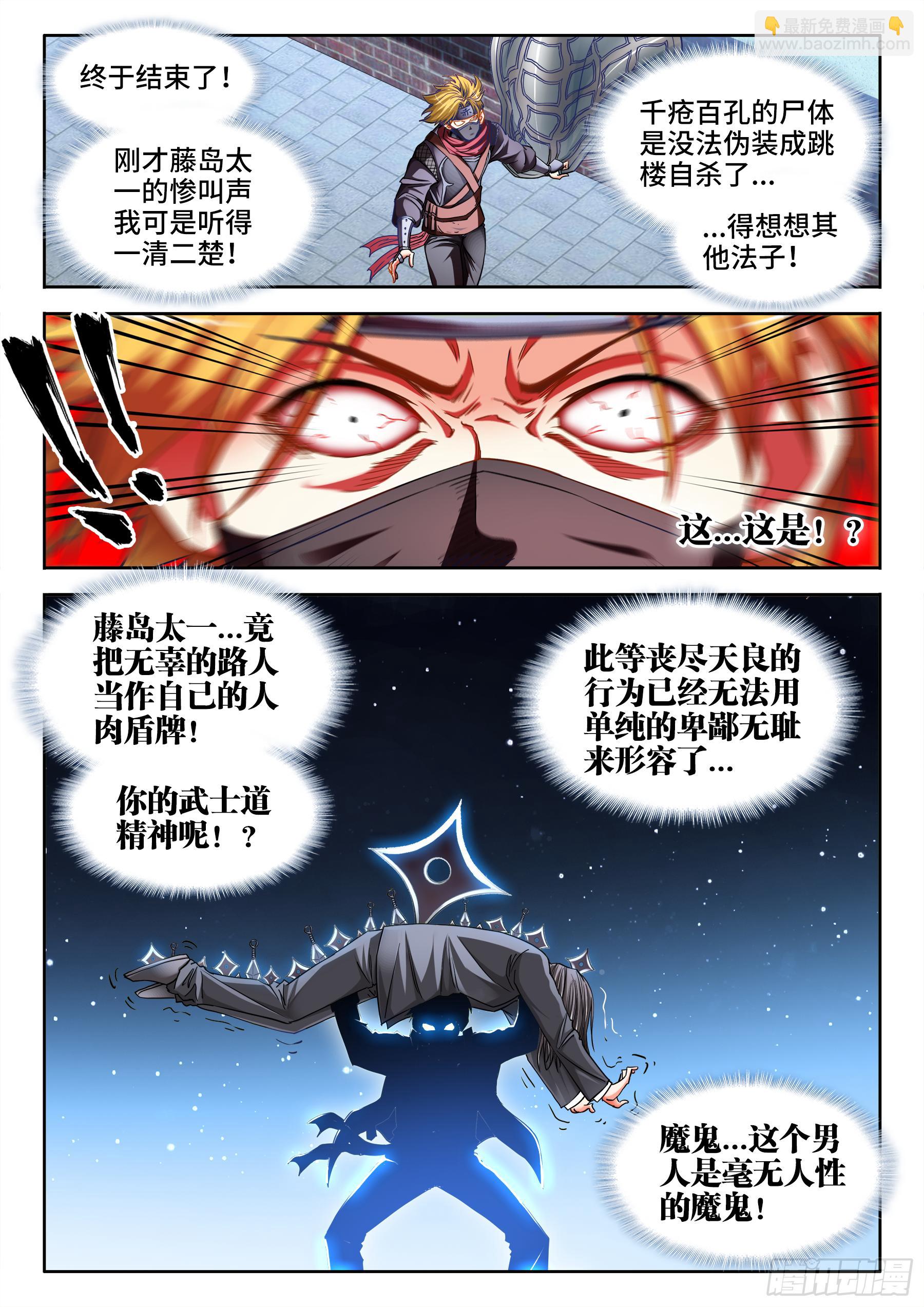 044、满天星雨！-第44话