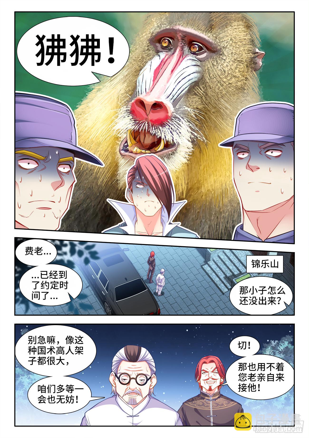 048、再见小马哥-第48话