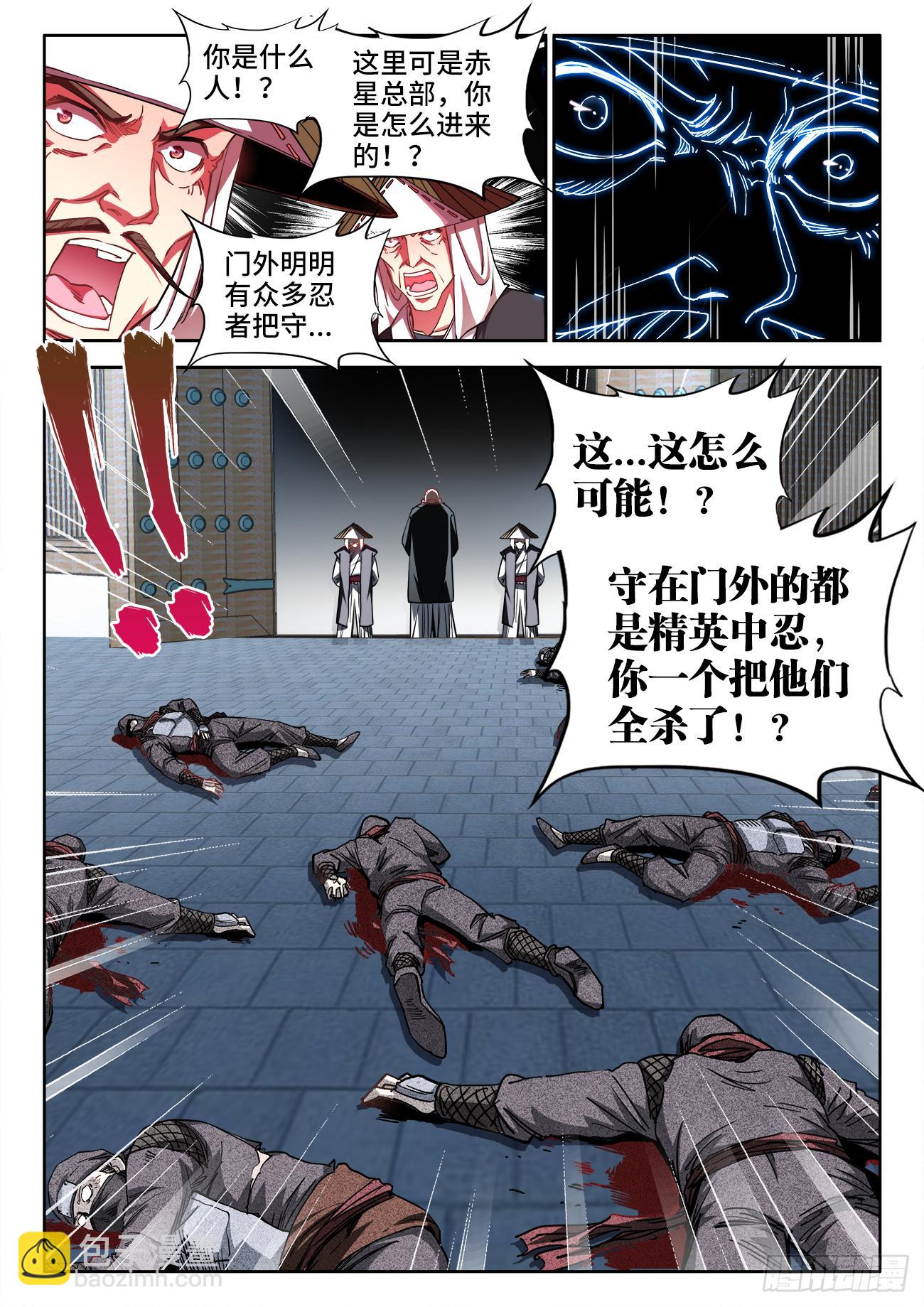 050、岳斌...由我来保护-第50话