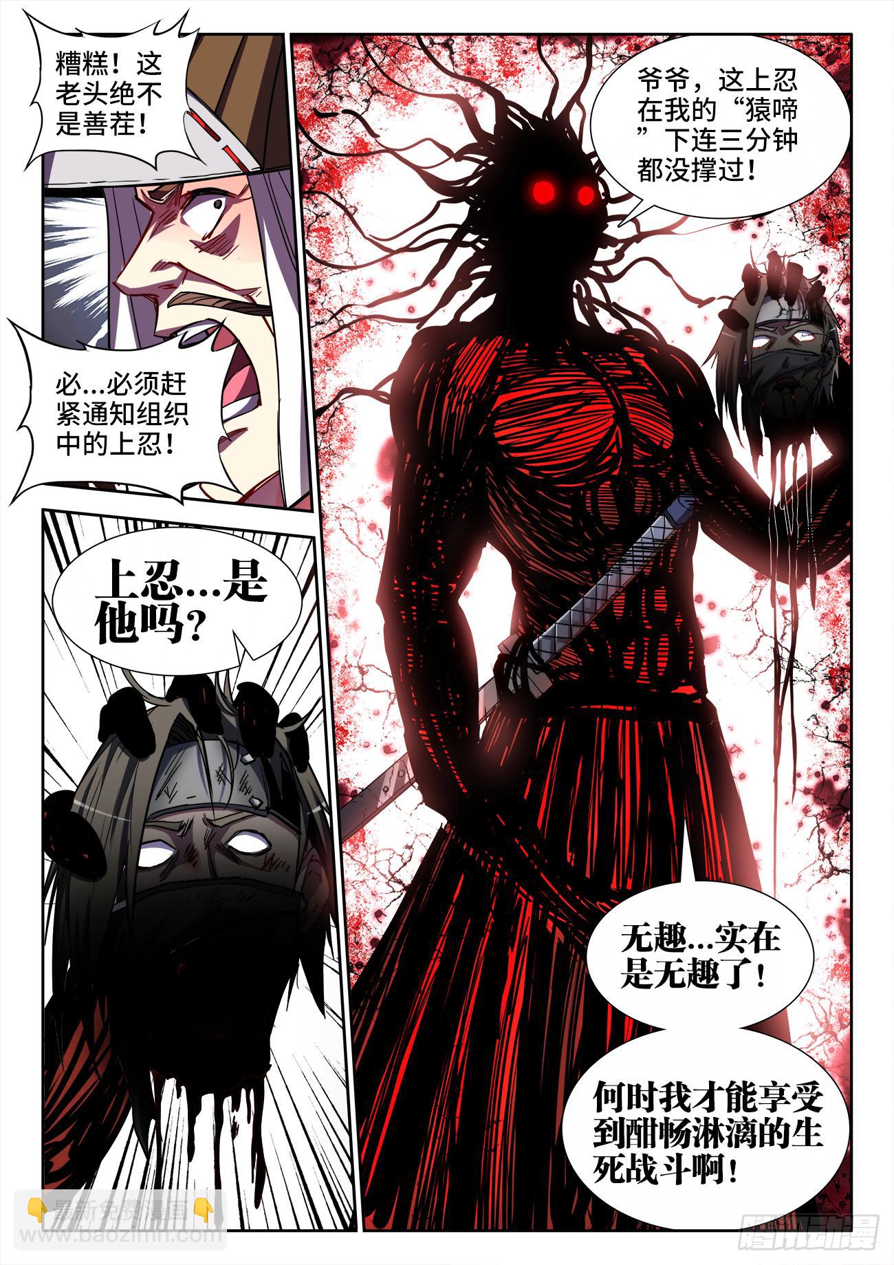 050、岳斌...由我来保护-第50话