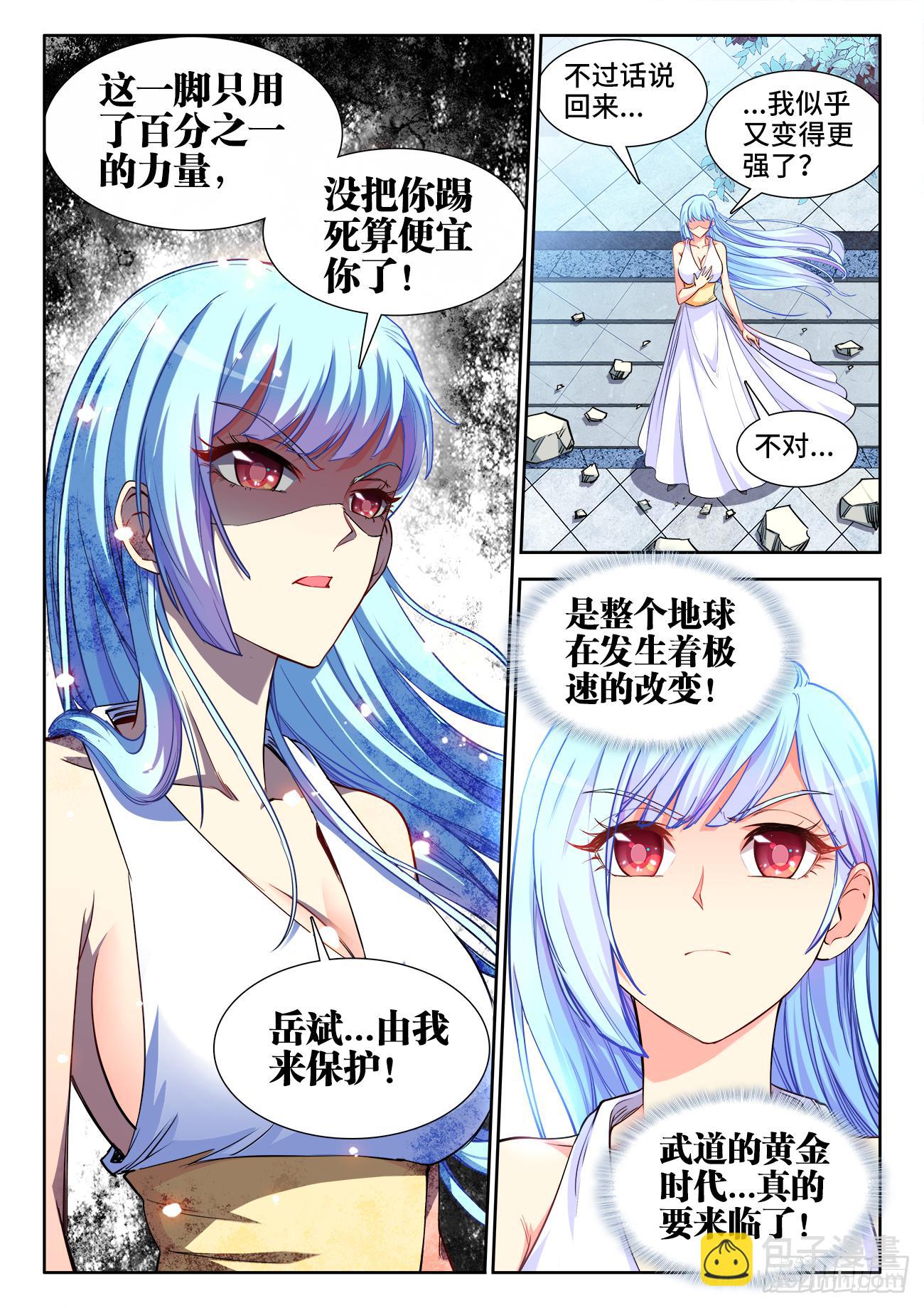 050、岳斌...由我来保护-第50话