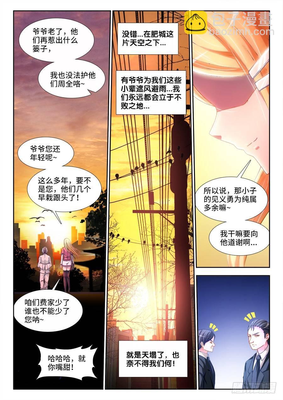 006、格斗女皇-第6话