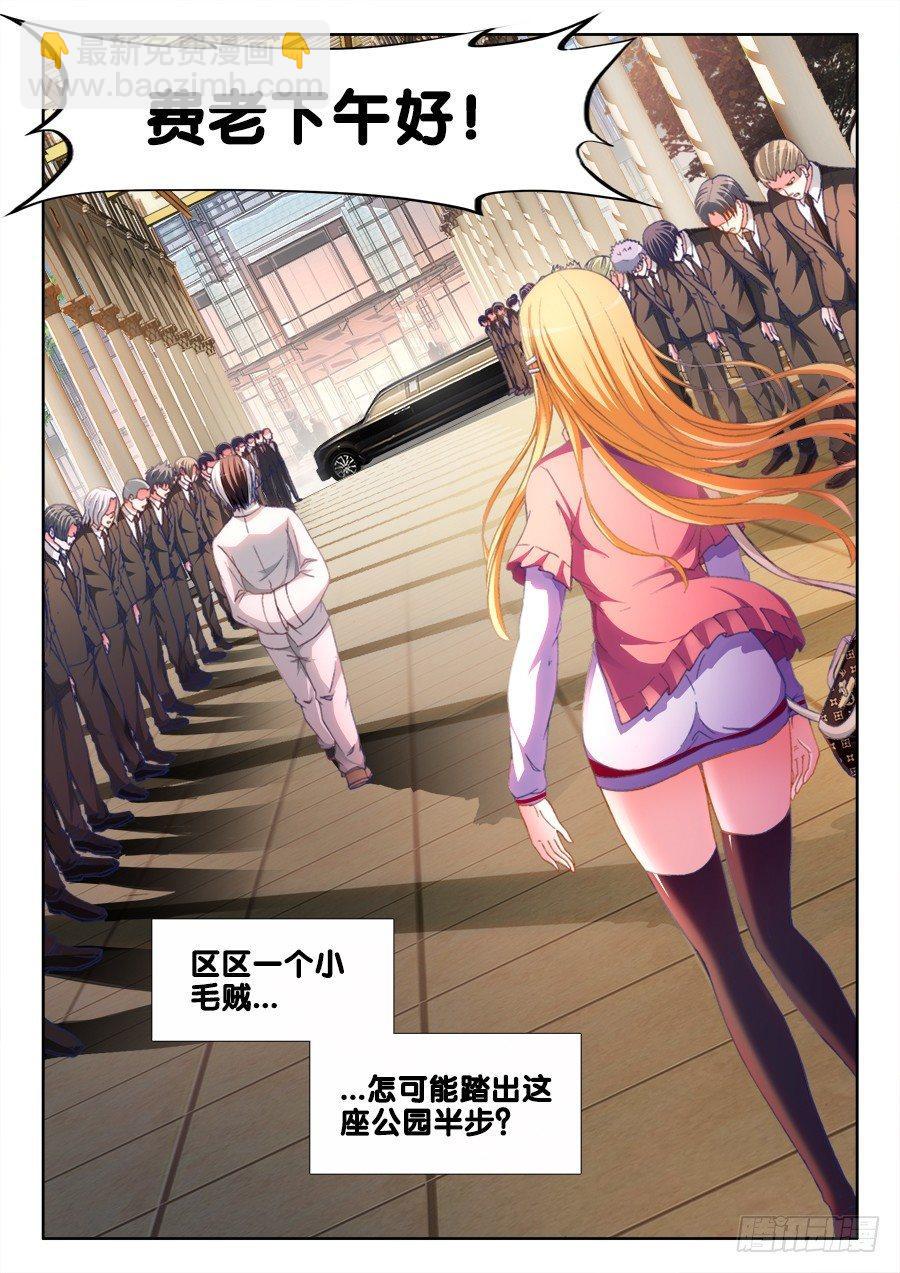 006、格斗女皇-第6话