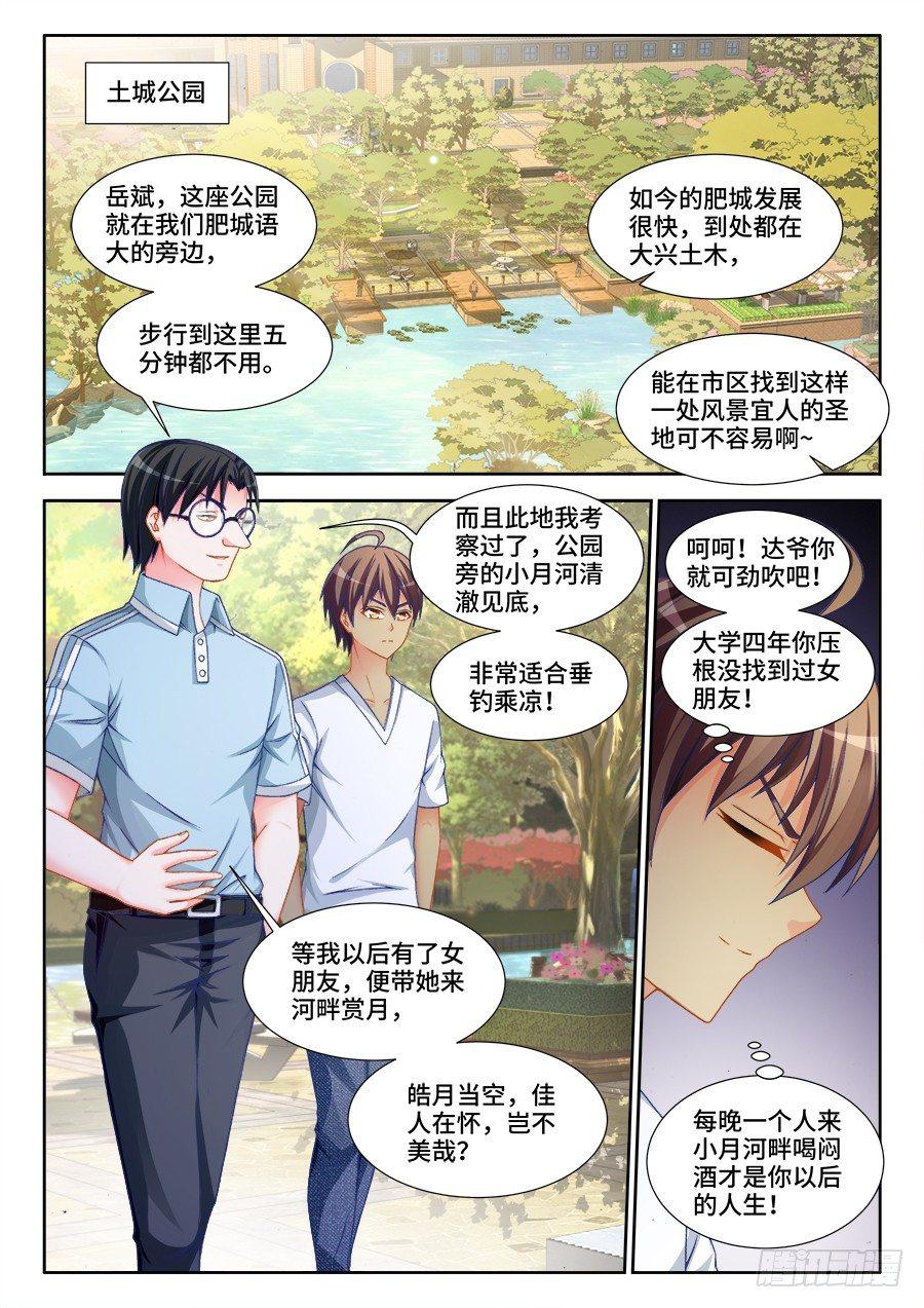 006、格斗女皇-第6话