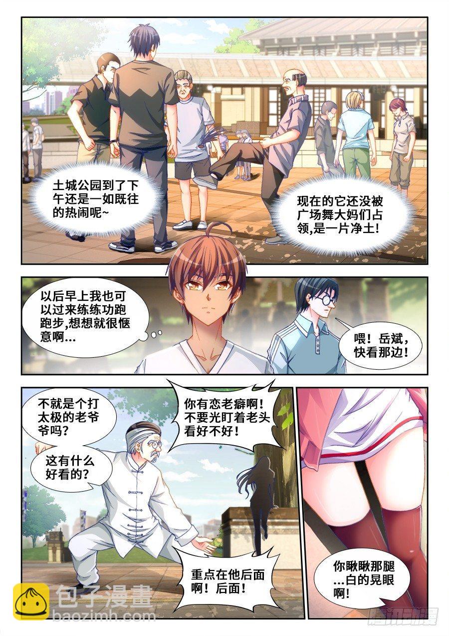 006、格斗女皇-第6话