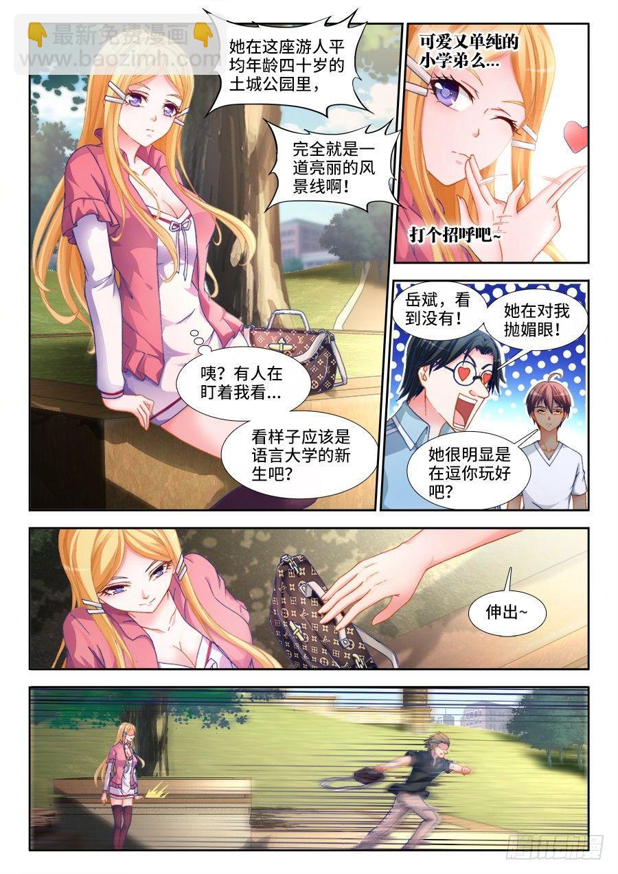 006、格斗女皇-第6话