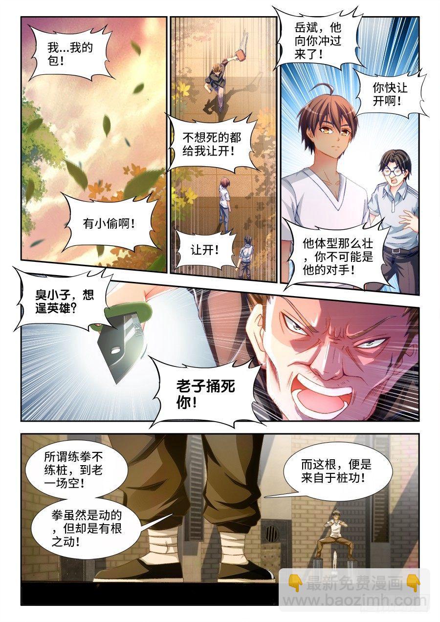 006、格斗女皇-第6话