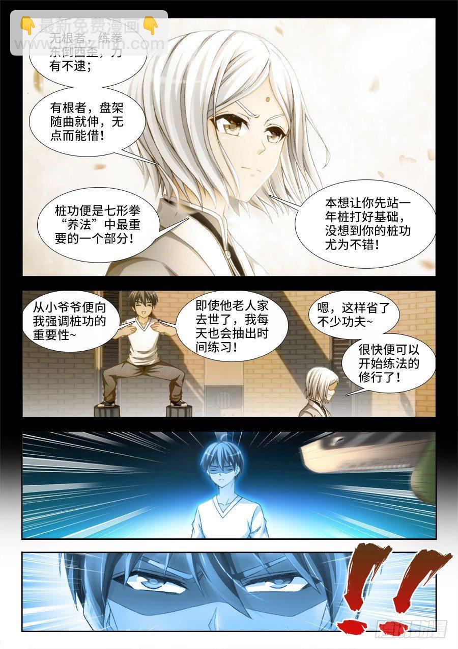 006、格斗女皇-第6话