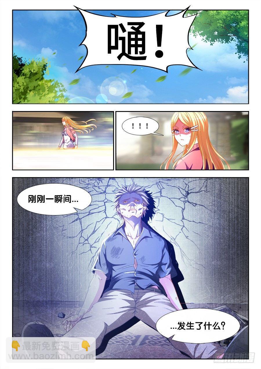 006、格斗女皇-第6话