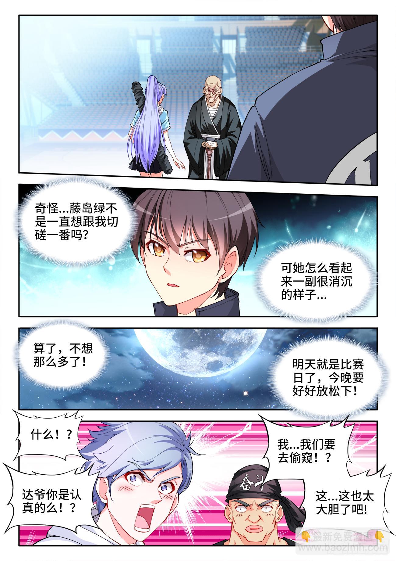 052、危险边缘-第52话