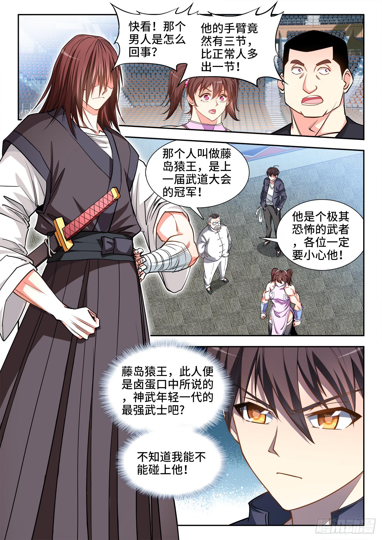 052、危险边缘-第52话