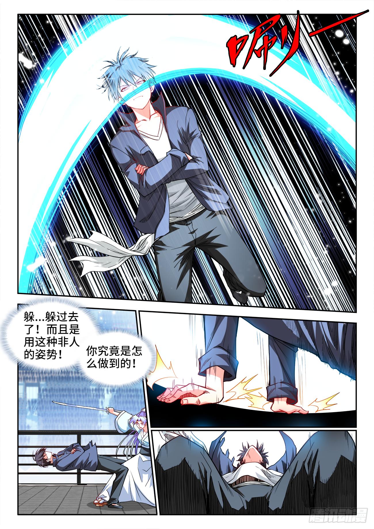 056、岳老魔-第56话