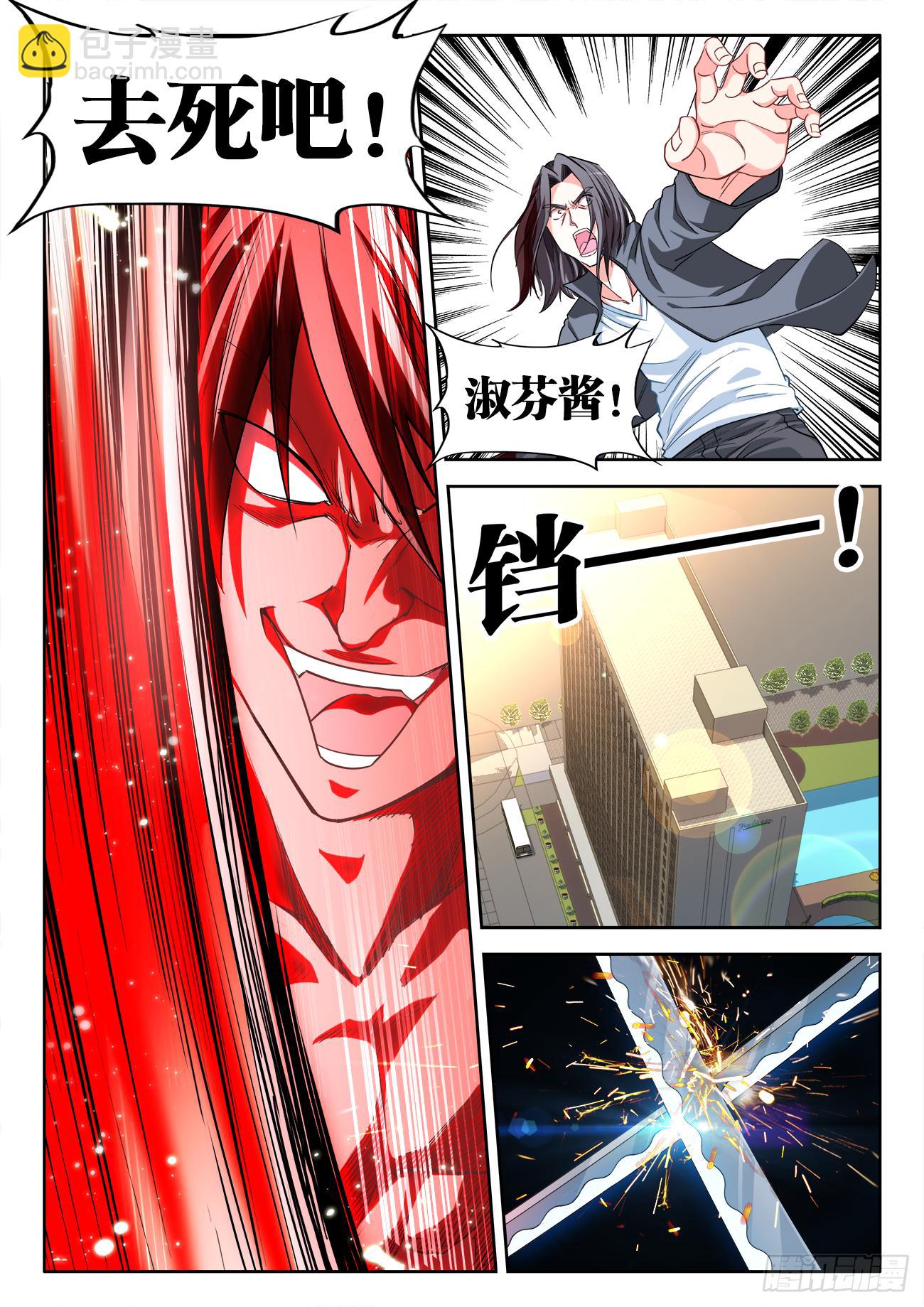 058、大力碎岩拳-第58话