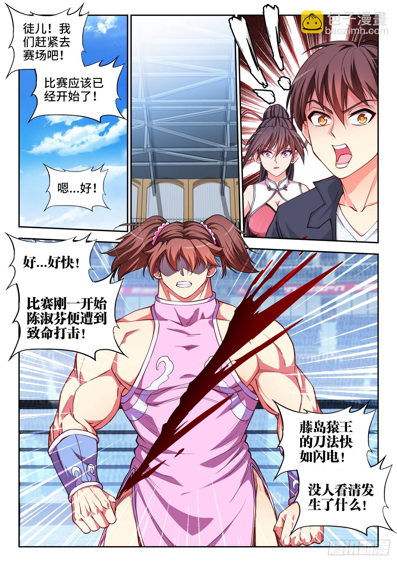 058、大力碎岩拳-第58话